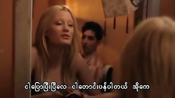 About Cherry (Myanmar Subtitle)